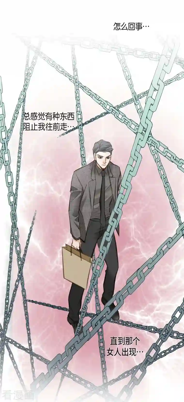 生存婚姻第7话 奇怪的事情