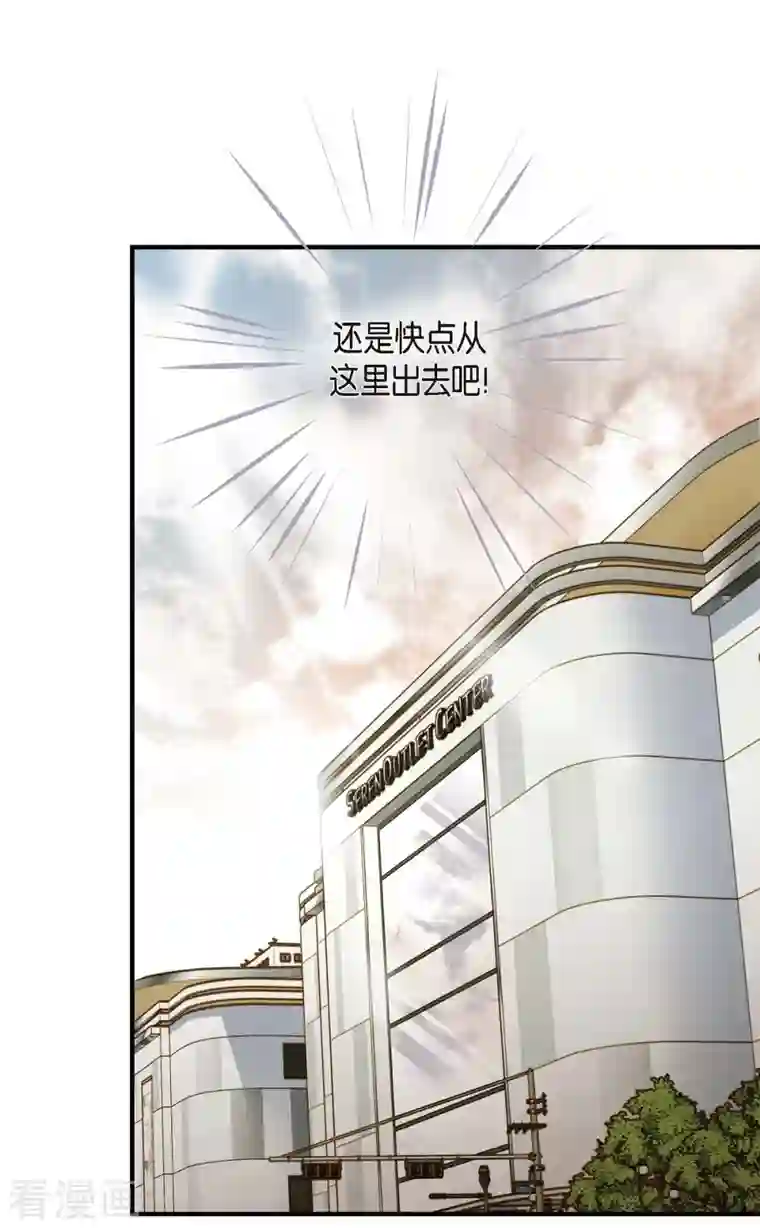 生存婚姻第7话 奇怪的事情