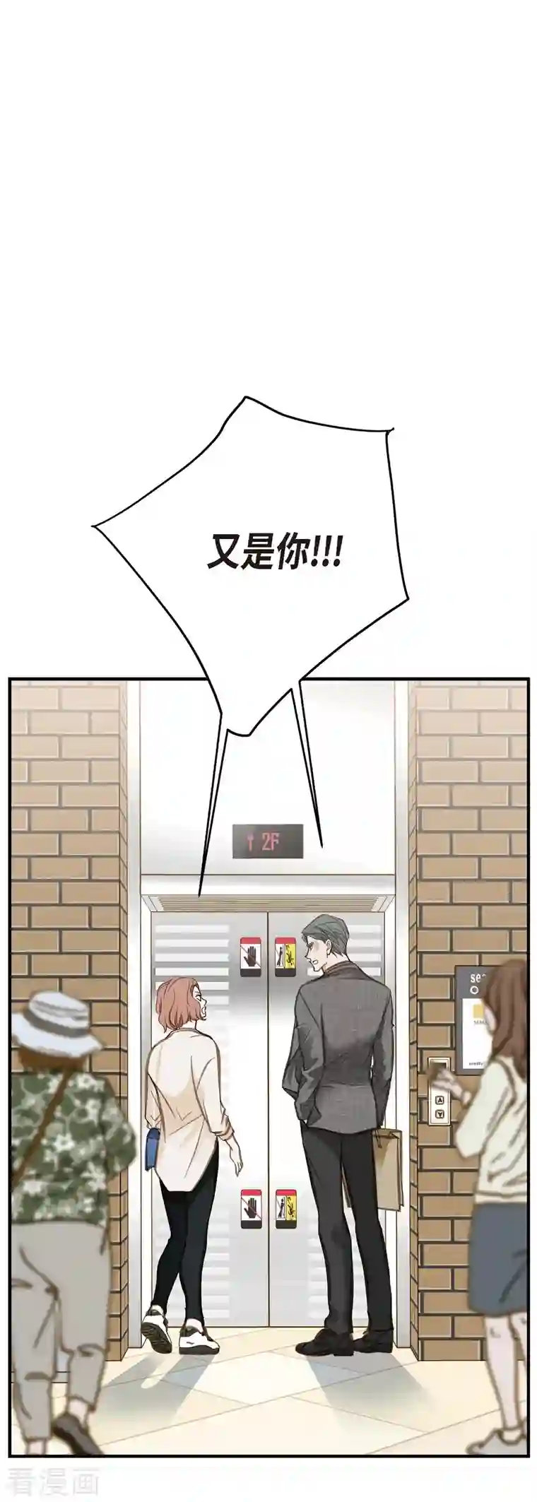 生存婚姻第7话 奇怪的事情