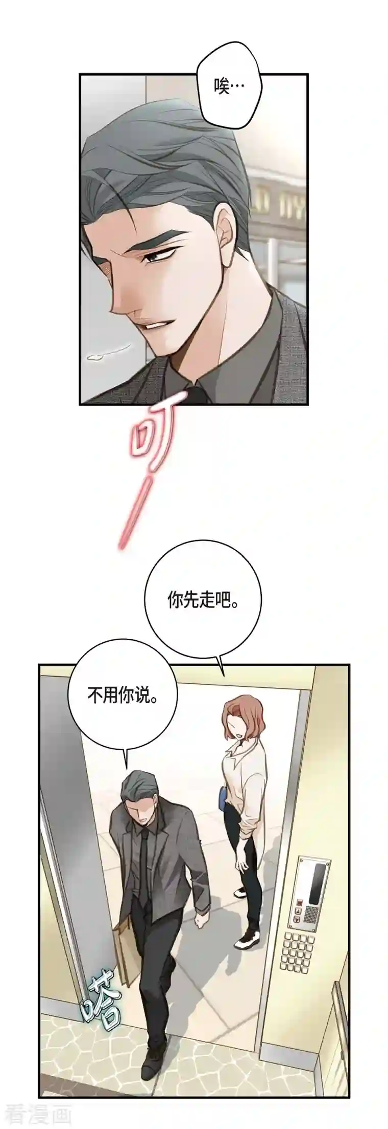 生存婚姻第7话 奇怪的事情