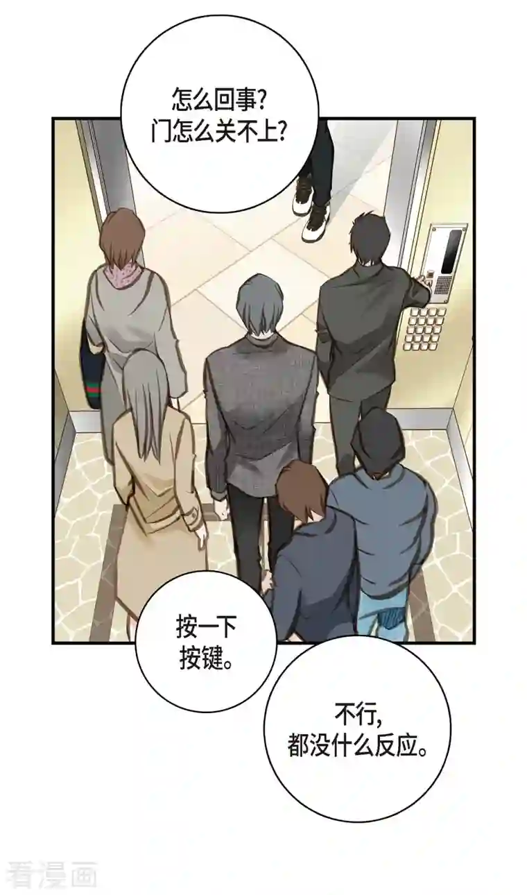 生存婚姻第7话 奇怪的事情