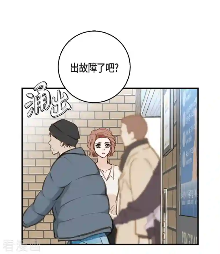 生存婚姻第7话 奇怪的事情