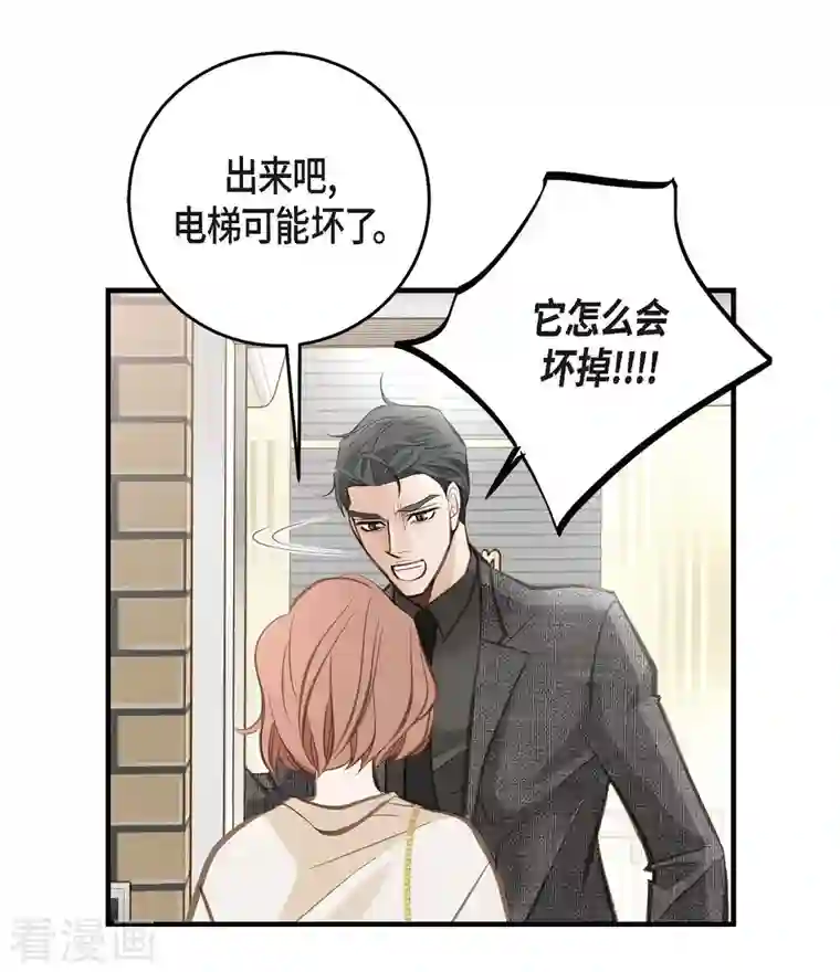 生存婚姻第7话 奇怪的事情