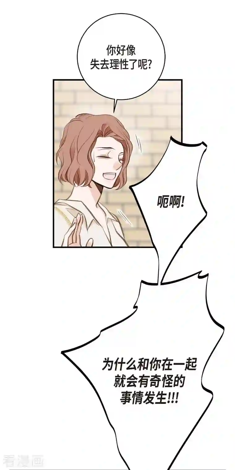 生存婚姻第7话 奇怪的事情