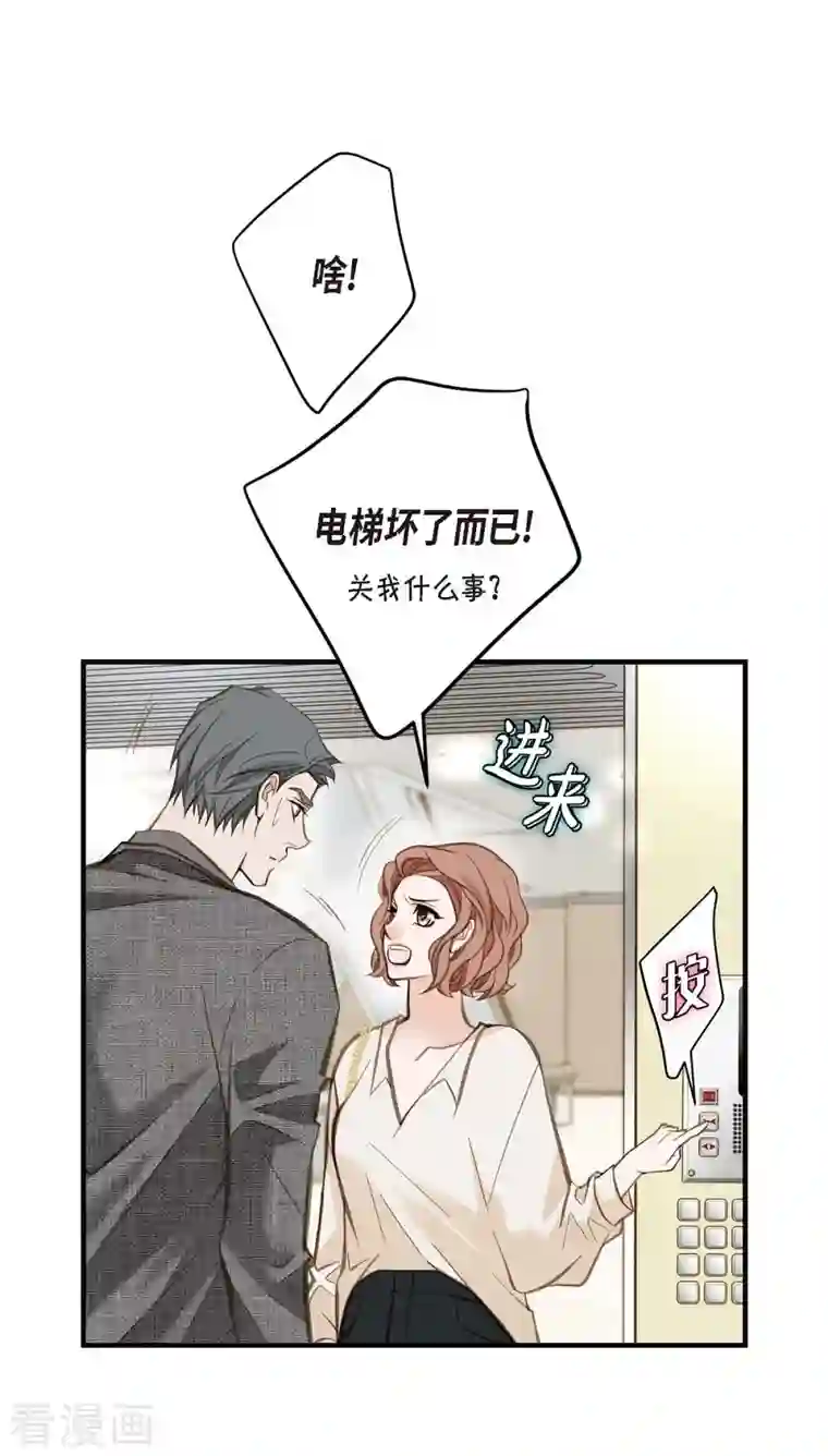 生存婚姻第7话 奇怪的事情