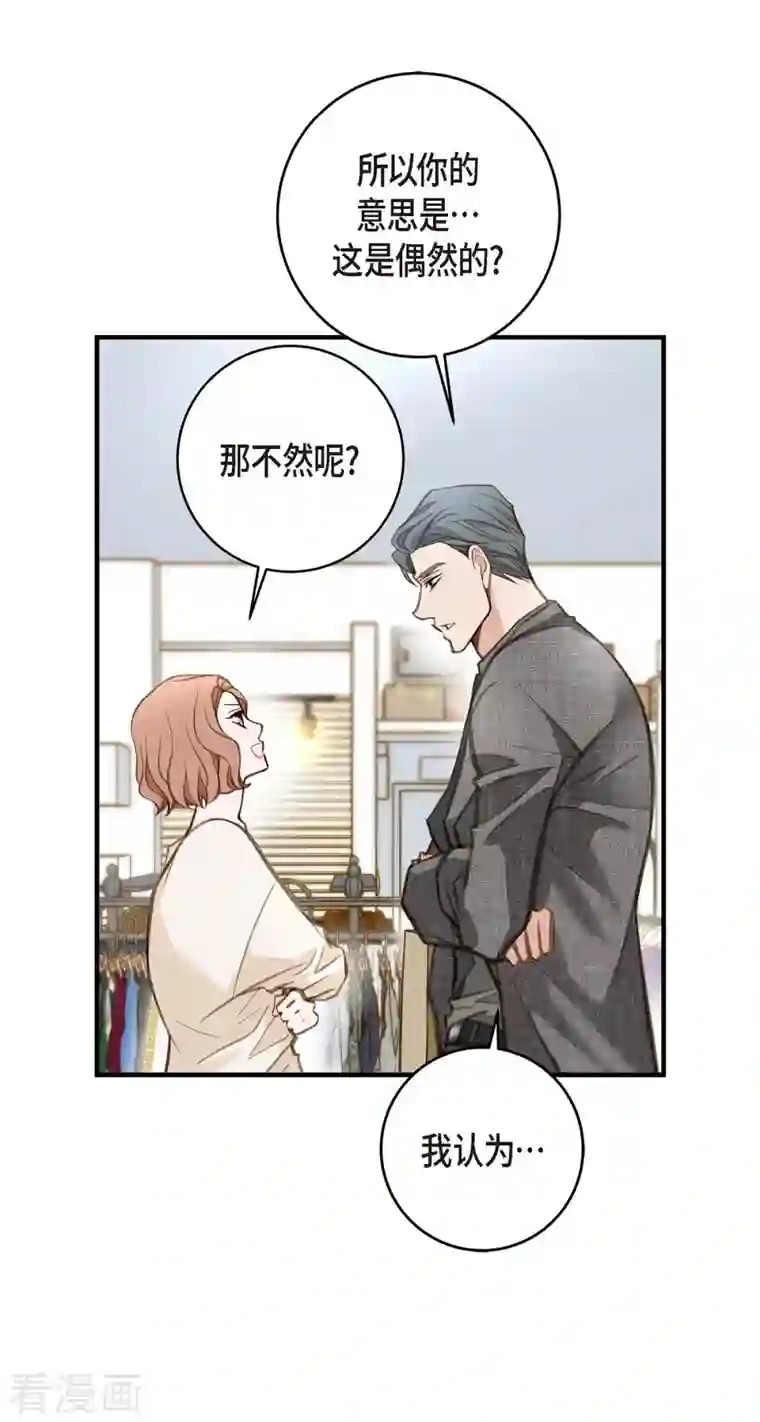 生存婚姻第7话 奇怪的事情