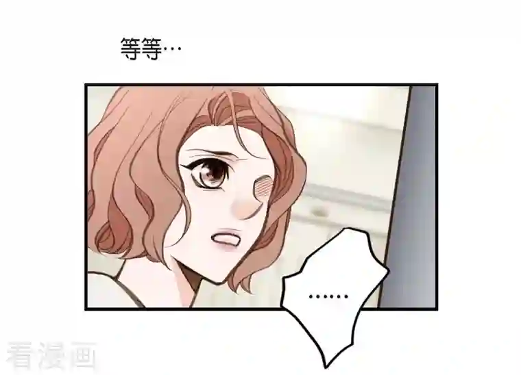 生存婚姻第8话 拜托你了