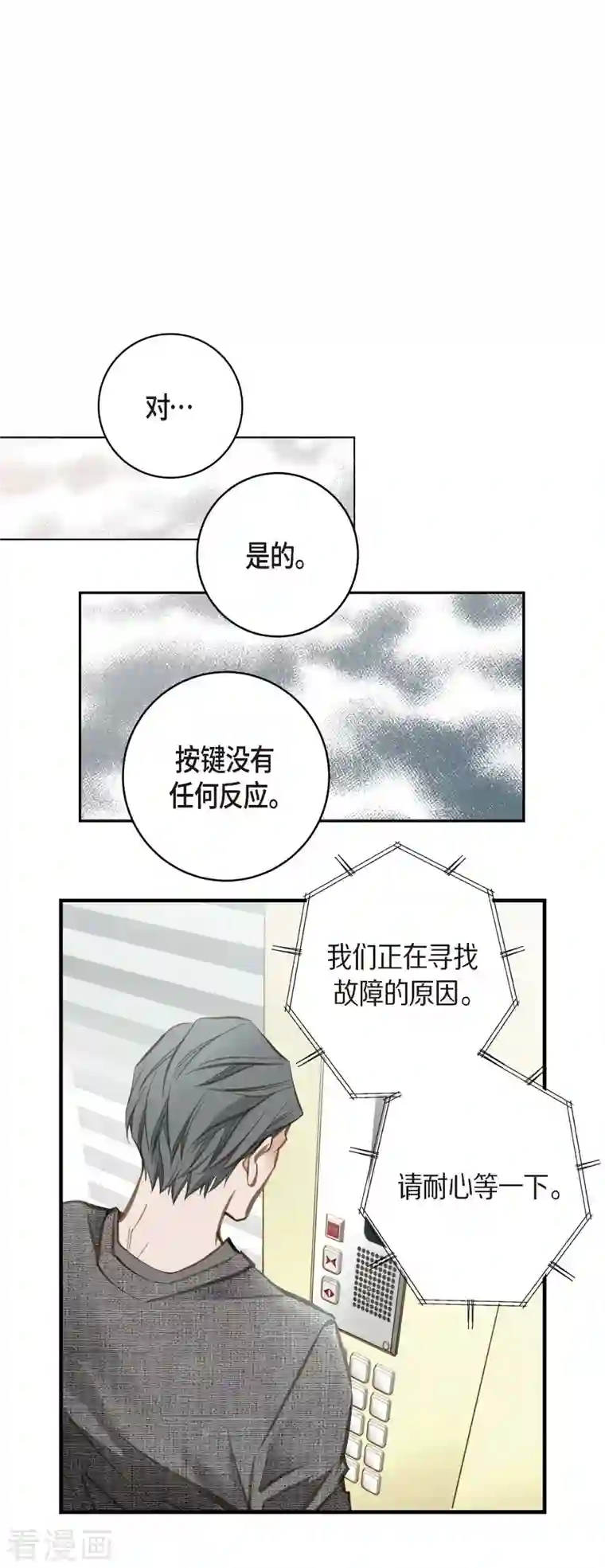 生存婚姻第8话 拜托你了