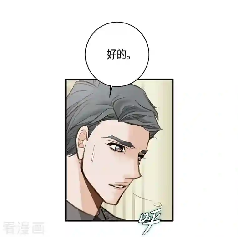 生存婚姻第8话 拜托你了