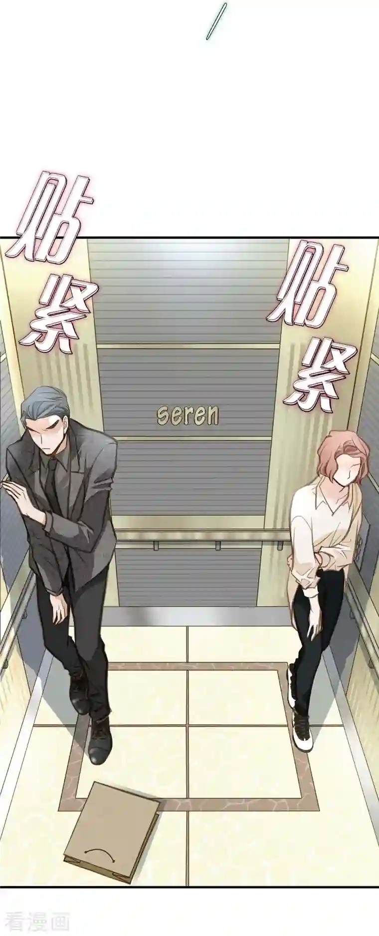 生存婚姻第8话 拜托你了