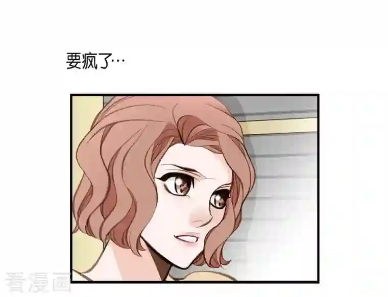 生存婚姻第8话 拜托你了