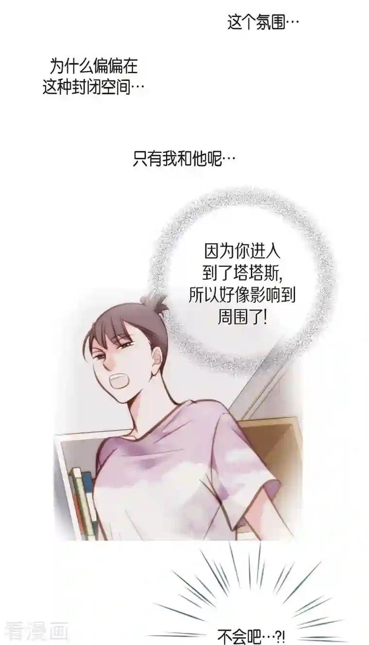 生存婚姻第8话 拜托你了