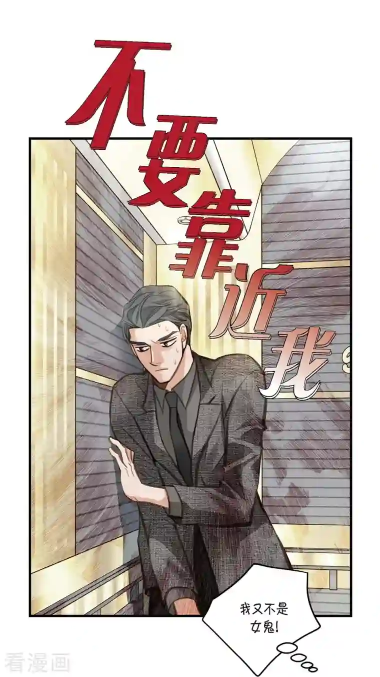 生存婚姻第8话 拜托你了