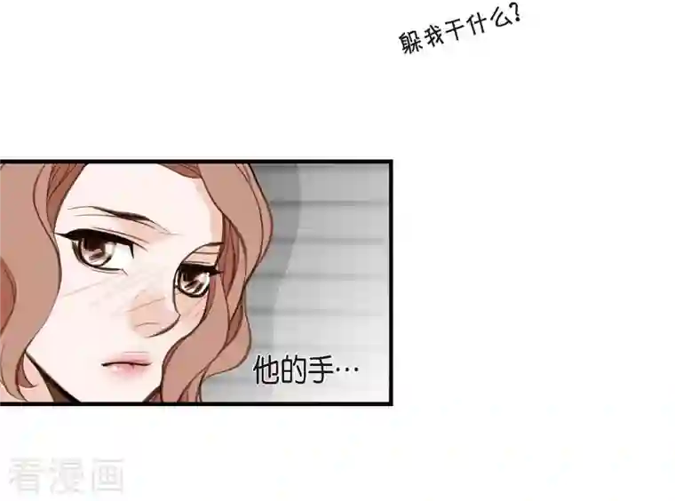 生存婚姻第8话 拜托你了