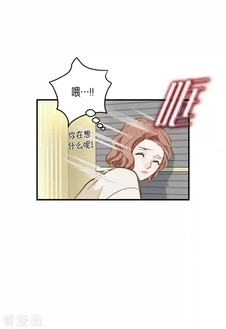 生存婚姻第8话 拜托你了