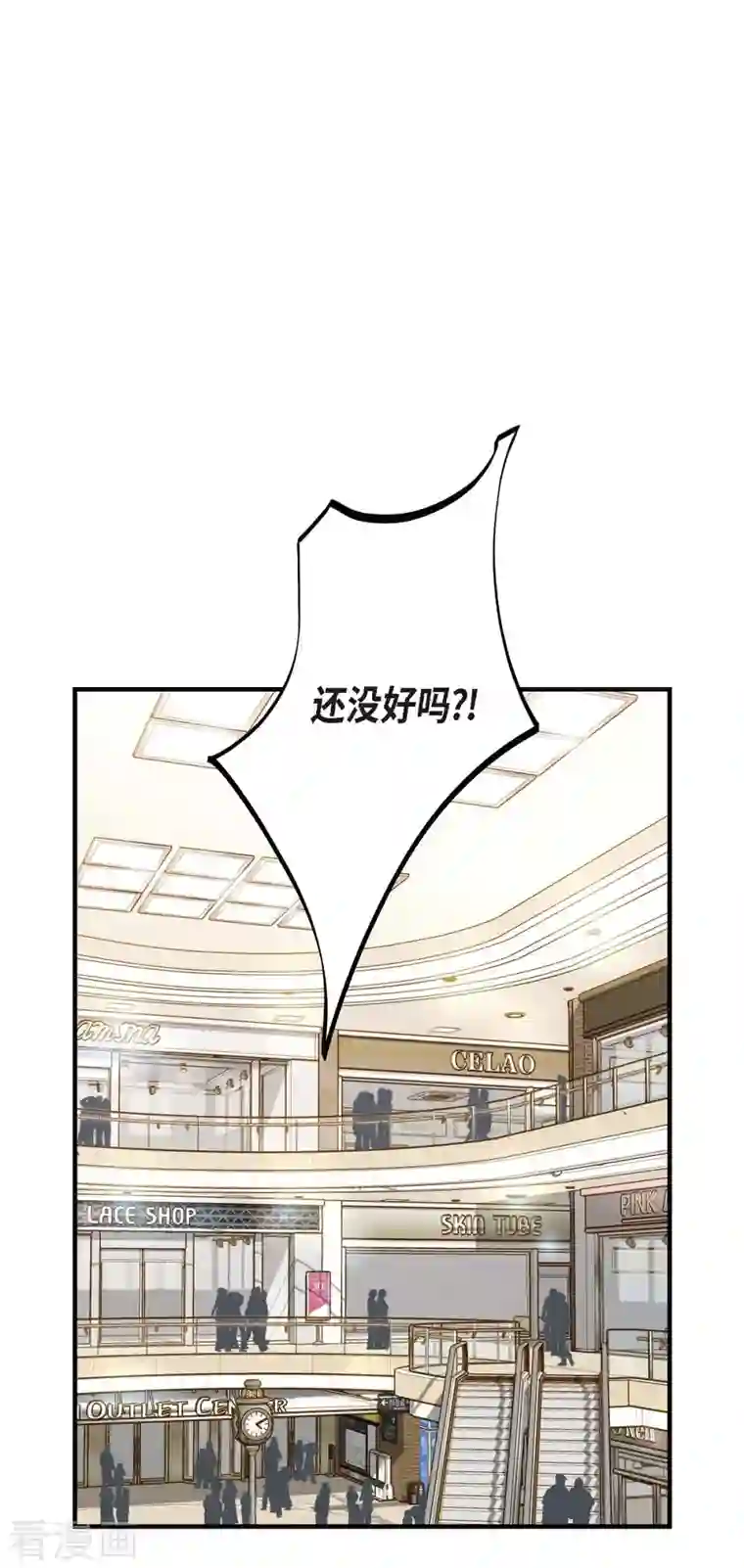 生存婚姻第8话 拜托你了