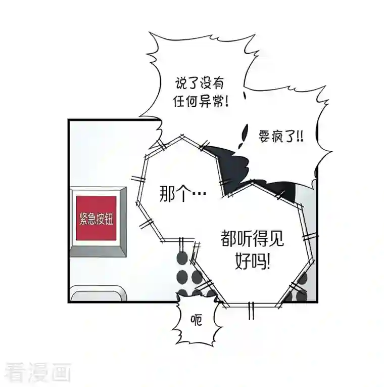 生存婚姻第8话 拜托你了