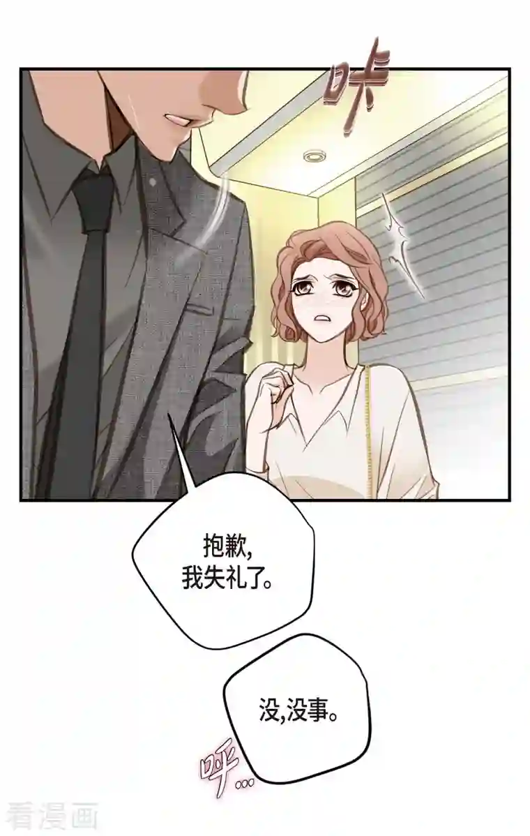 生存婚姻第8话 拜托你了