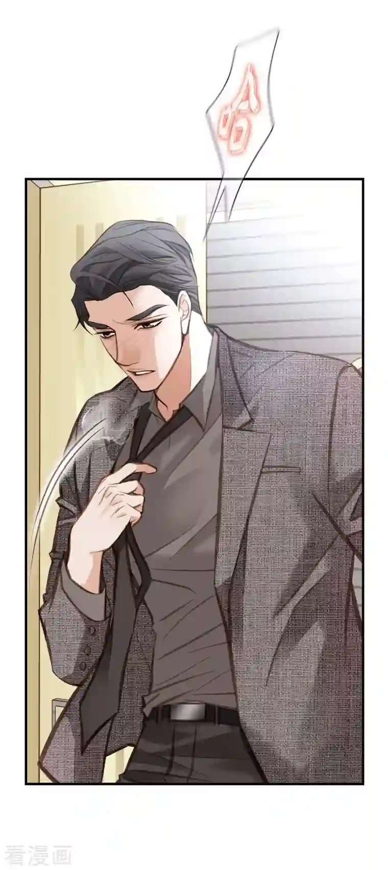 生存婚姻第8话 拜托你了