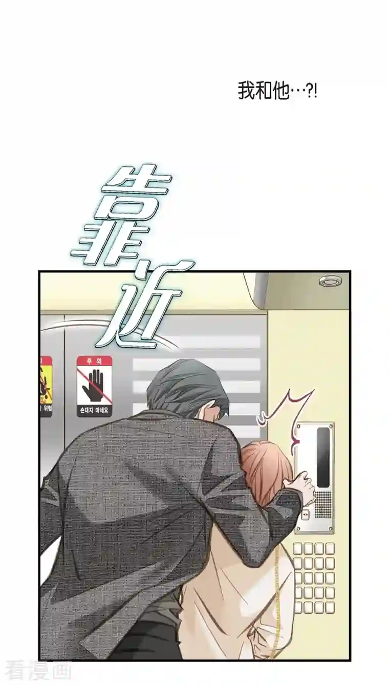 生存婚姻第8话 拜托你了