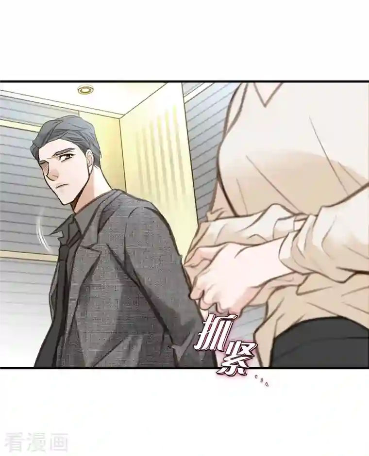 生存婚姻第8话 拜托你了