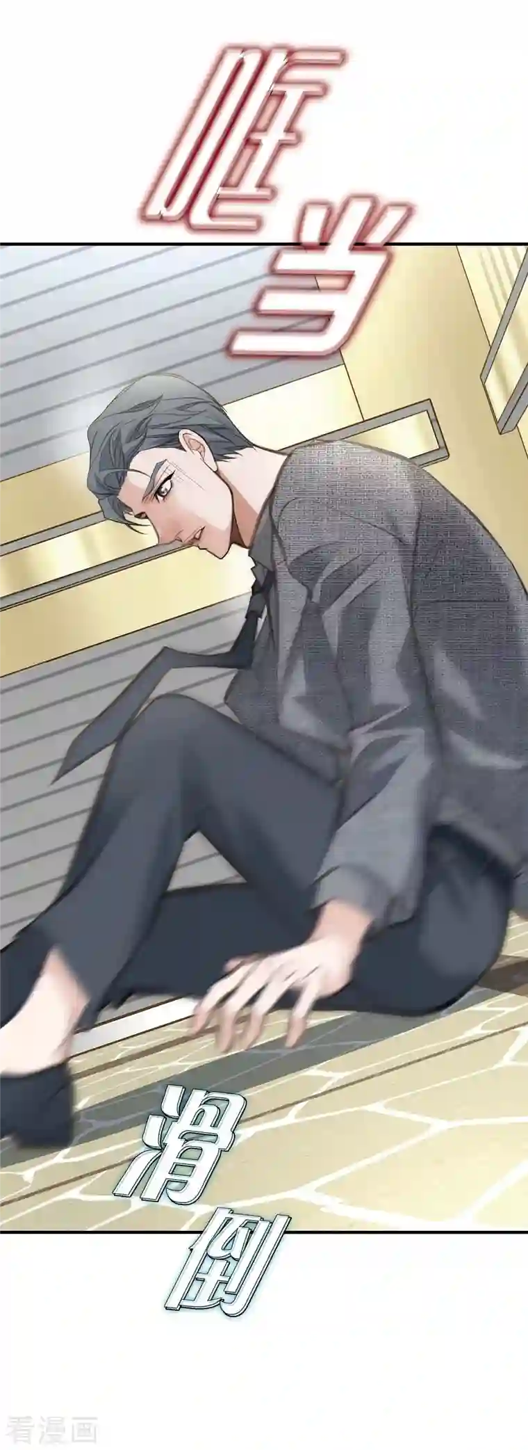 生存婚姻第8话 拜托你了