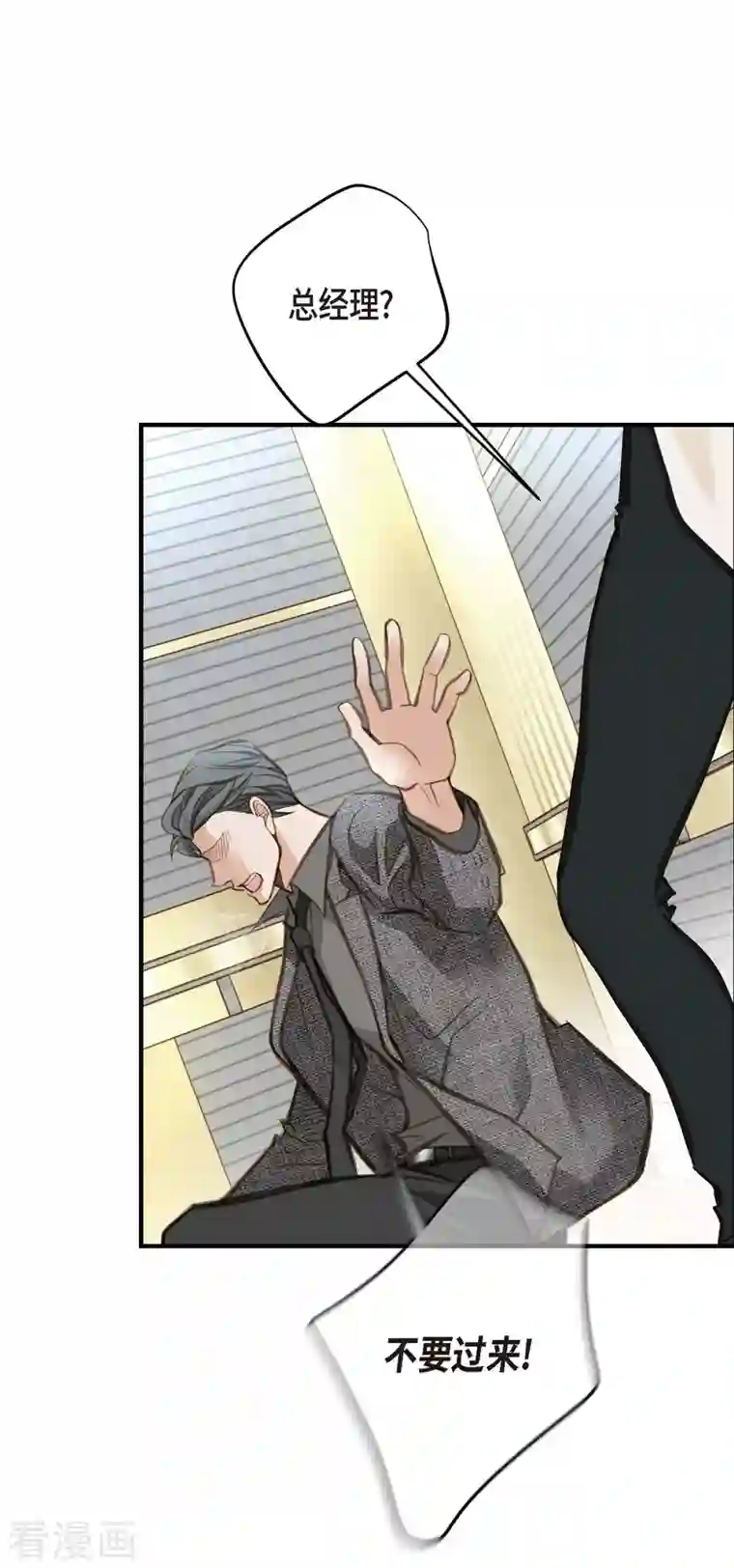 生存婚姻第8话 拜托你了