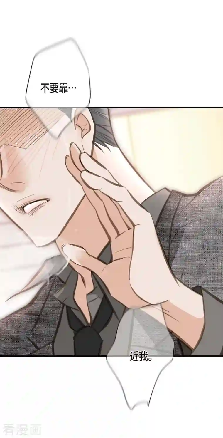 生存婚姻第8话 拜托你了