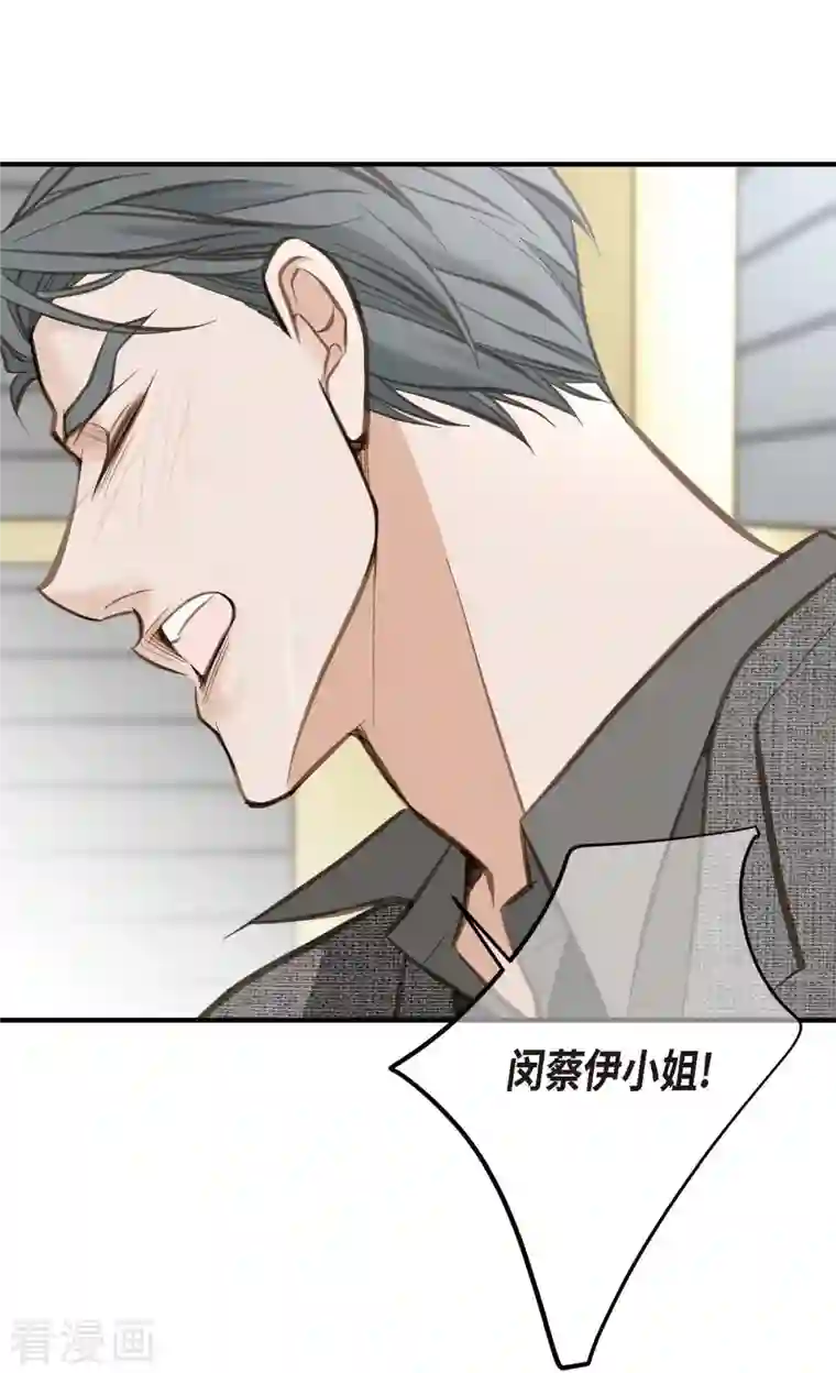 生存婚姻第8话 拜托你了