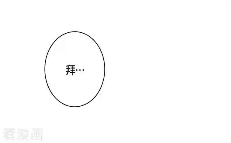 生存婚姻第8话 拜托你了