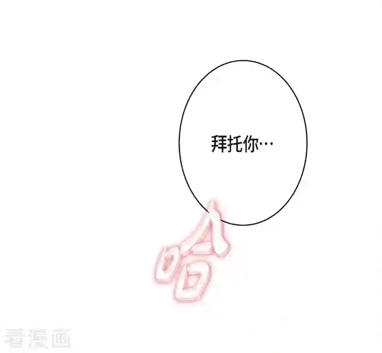 生存婚姻第8话 拜托你了