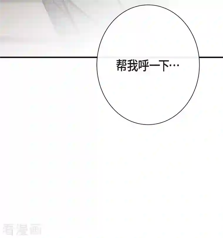 生存婚姻第8话 拜托你了