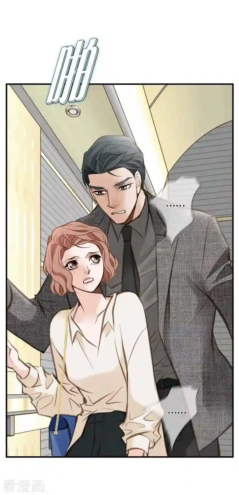 生存婚姻第8话 拜托你了