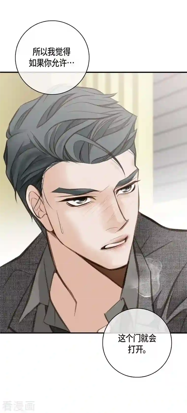 生存婚姻第8话 拜托你了