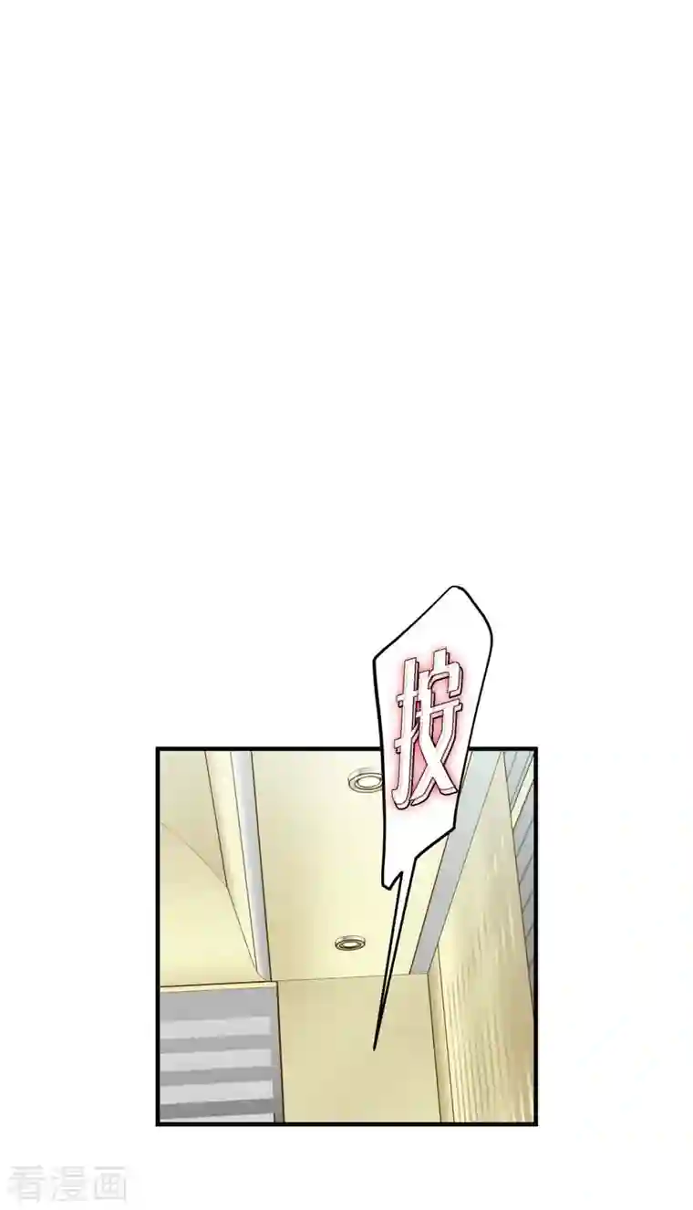 生存婚姻第8话 拜托你了