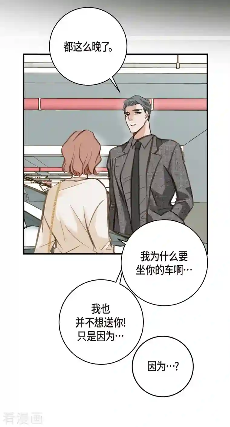 生存婚姻第8话 拜托你了