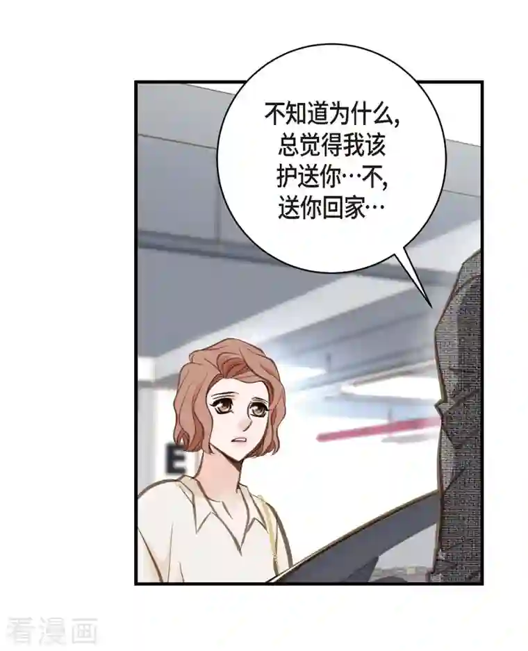 生存婚姻第8话 拜托你了