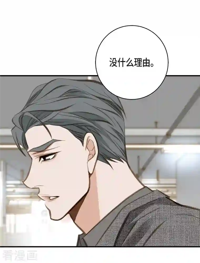 生存婚姻第8话 拜托你了