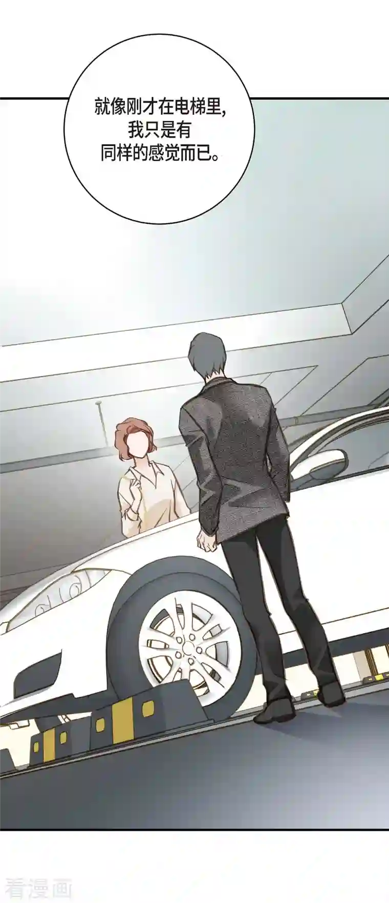 生存婚姻第8话 拜托你了