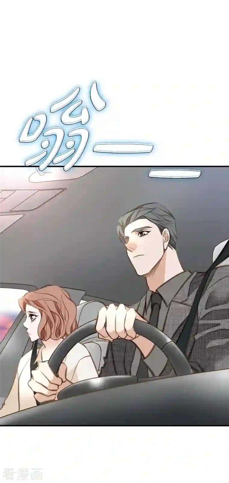 生存婚姻第8话 拜托你了