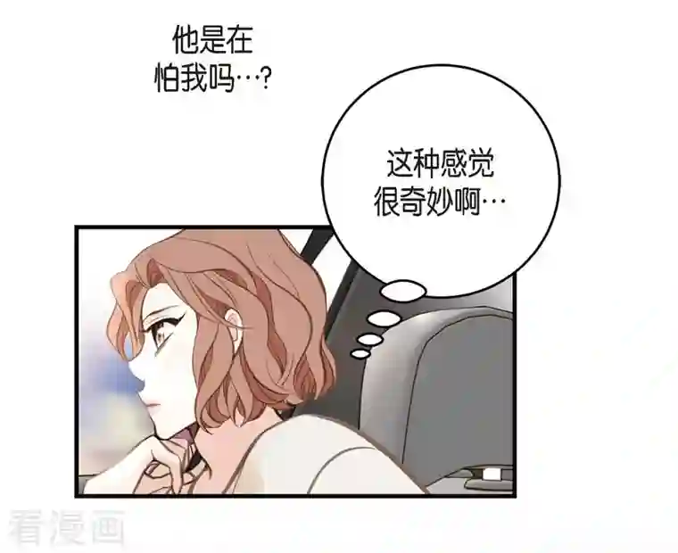 生存婚姻第8话 拜托你了