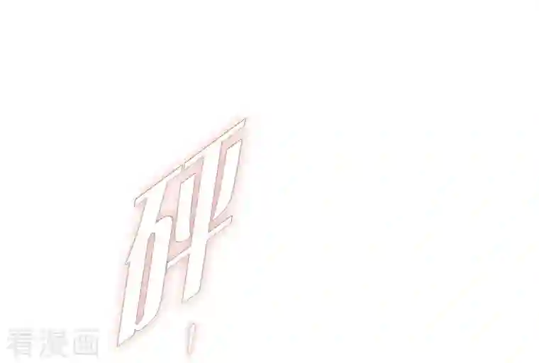 生存婚姻第9话 幻觉