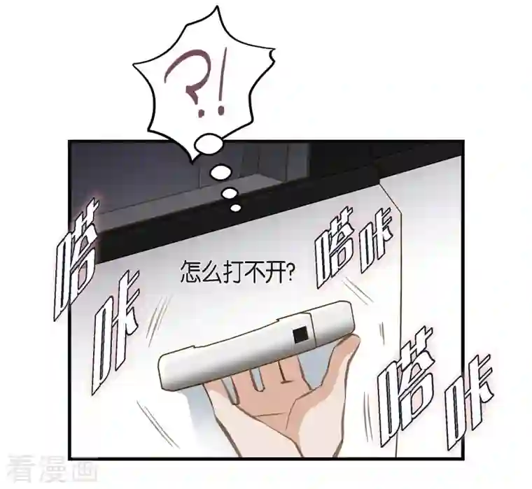 生存婚姻第9话 幻觉