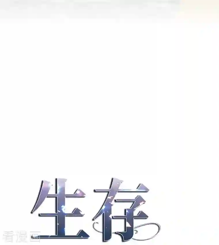 生存婚姻第9话 幻觉