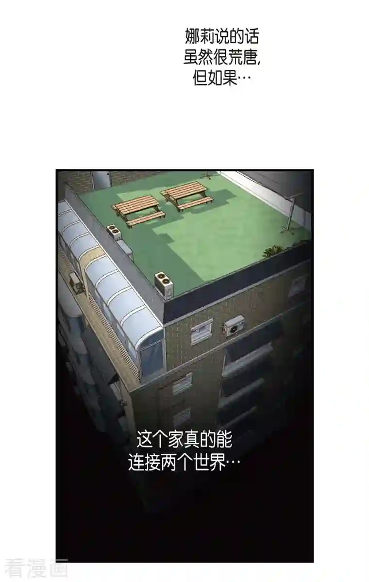 生存婚姻第9话 幻觉