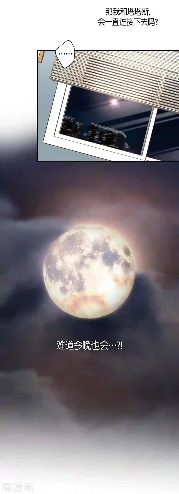 生存婚姻第9话 幻觉