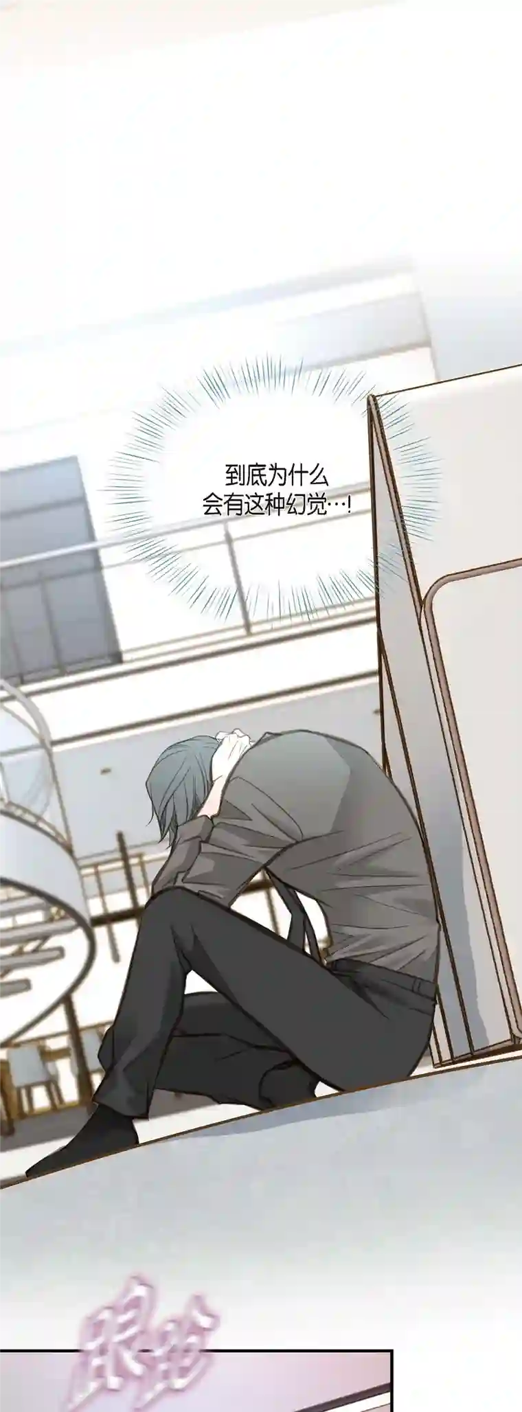 生存婚姻第9话 幻觉