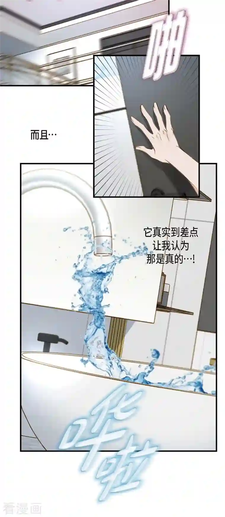 生存婚姻第9话 幻觉