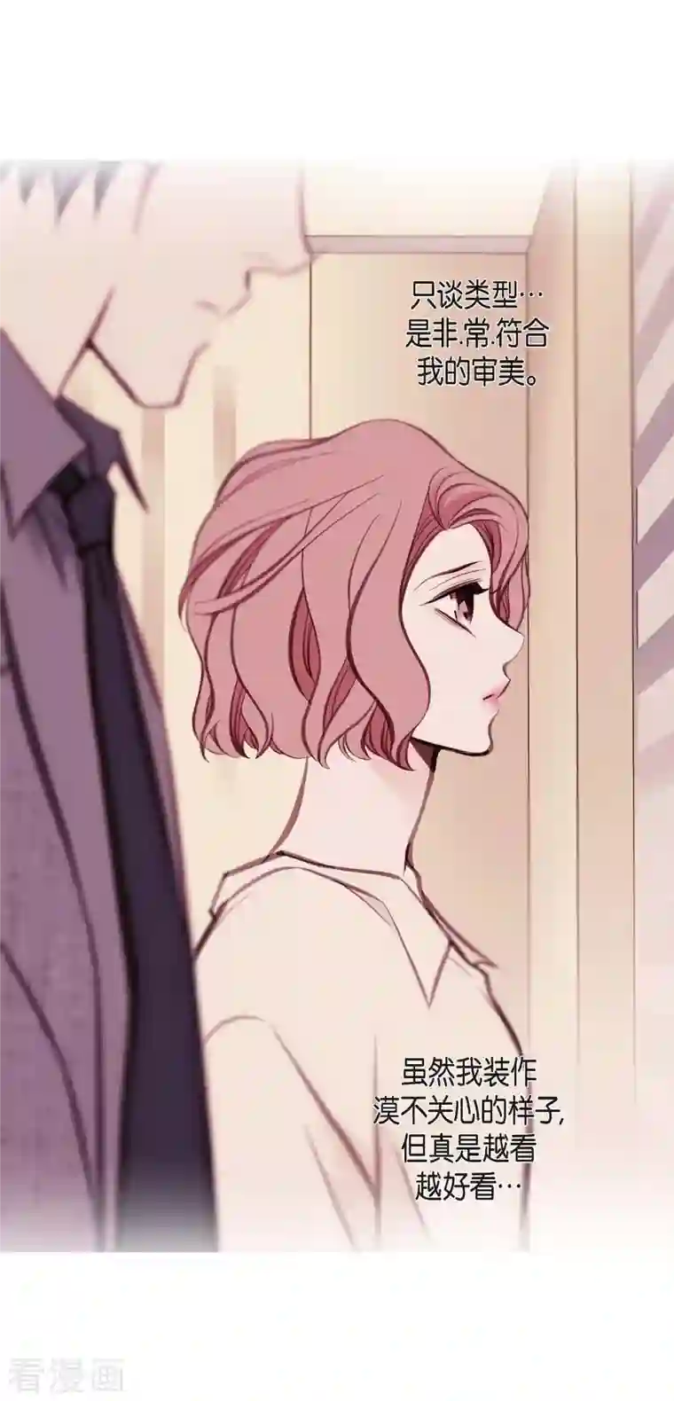 生存婚姻第9话 幻觉