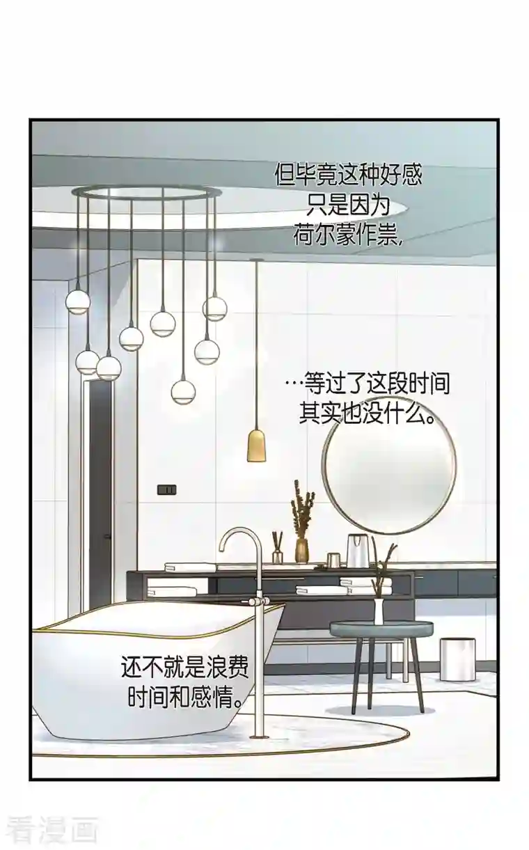 生存婚姻第9话 幻觉